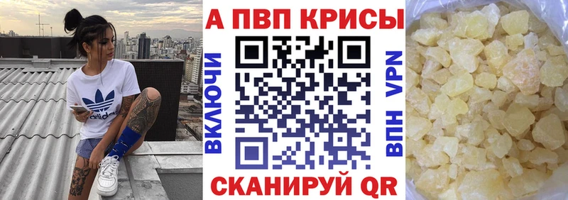Купить закладки  Сосенский  APVP мука 