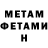 МЕТАДОН VHQ Perry Stevens