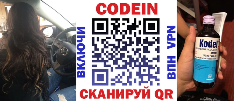 Кодеиновый сироп Lean напиток Lean (лин)  Купить где  Сосенский 