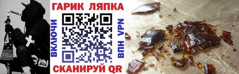 Гашиш гарик  Купить закладки  Сосенский 