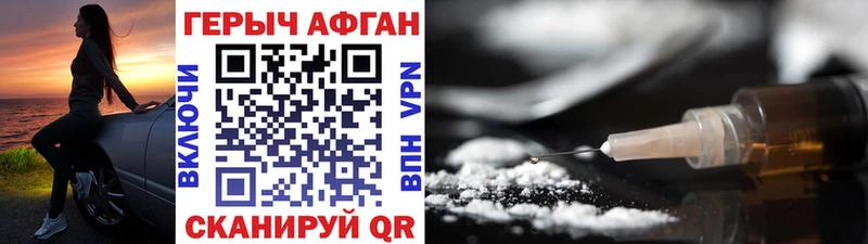Купить  Сосенский  ГЕРОИН Афган 