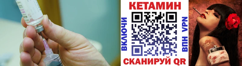 Кетамин VHQ  Купить где  Сосенский 
