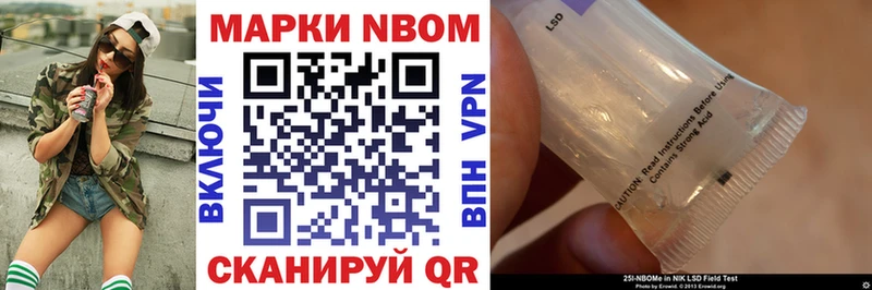 Марки N-bome 1500мкг Сосенский